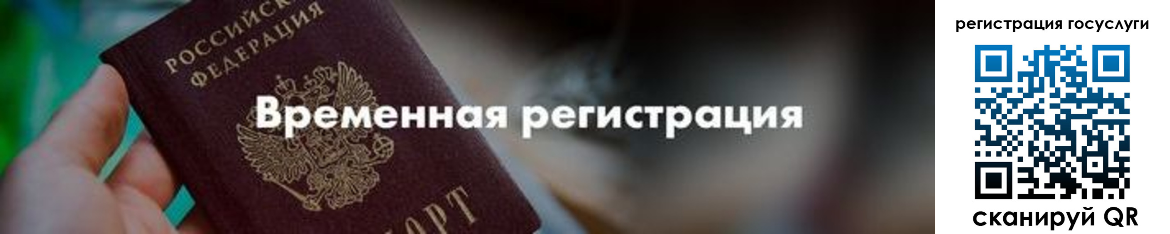 регистрация для дет. сада в Аткарске