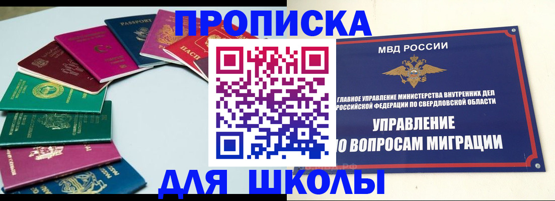 прописка в квартире в Аткарске