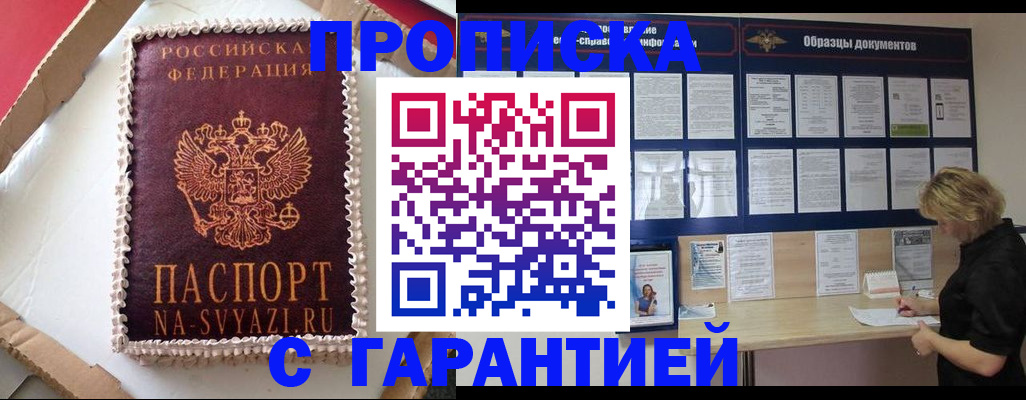 прописка ребенка в Аткарске