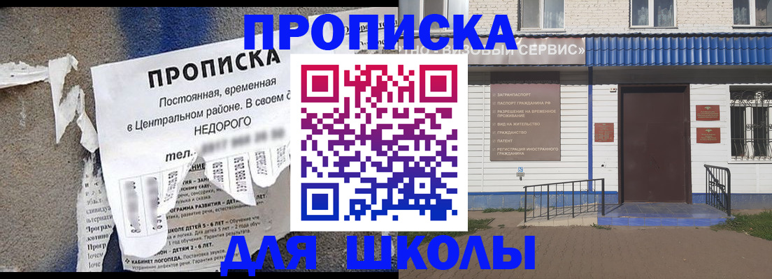 прописка 2025 в Аткарске