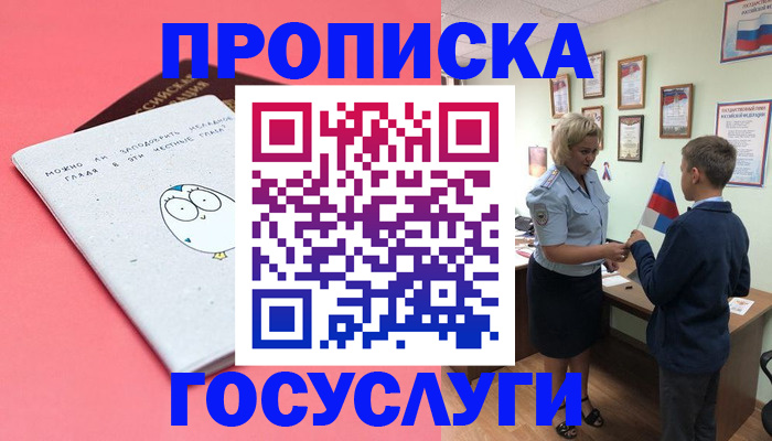 временная регистрация надежно в Аткарске