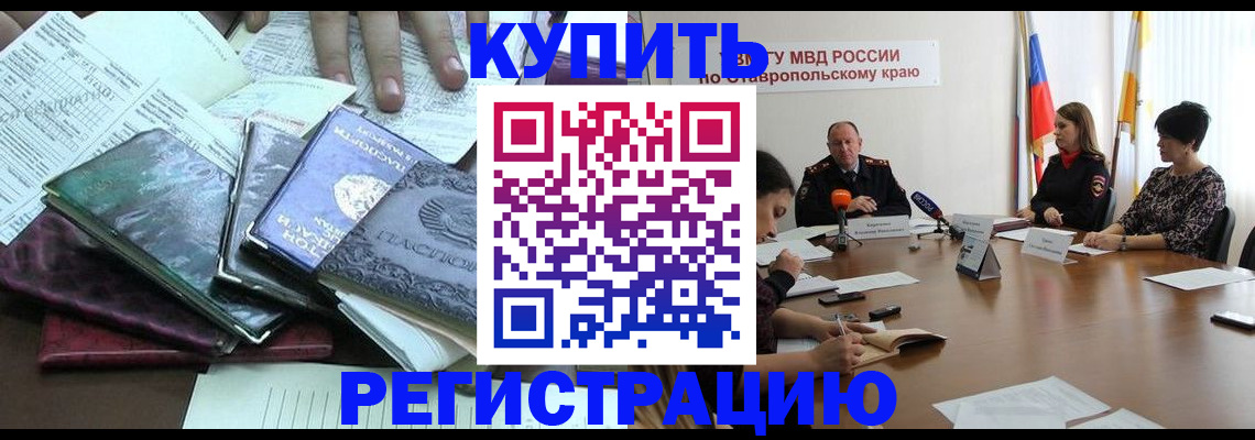 прописка иностранных граждан в Аткарске