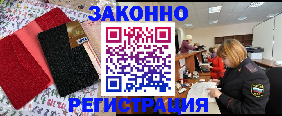 прописка поиск в Аткарске